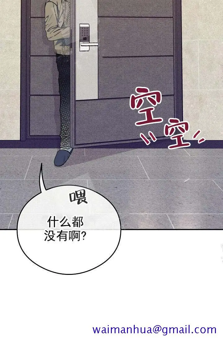 漫画《奇妙玩具来袭完结》7话第31张图