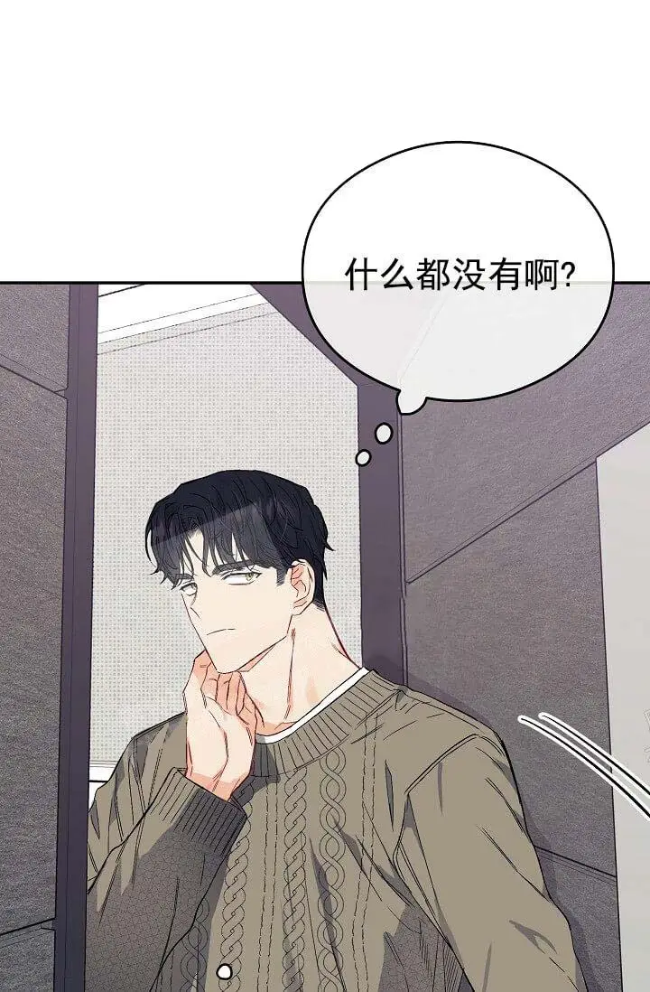 漫画《奇妙玩具来袭完结》7话第32张图
