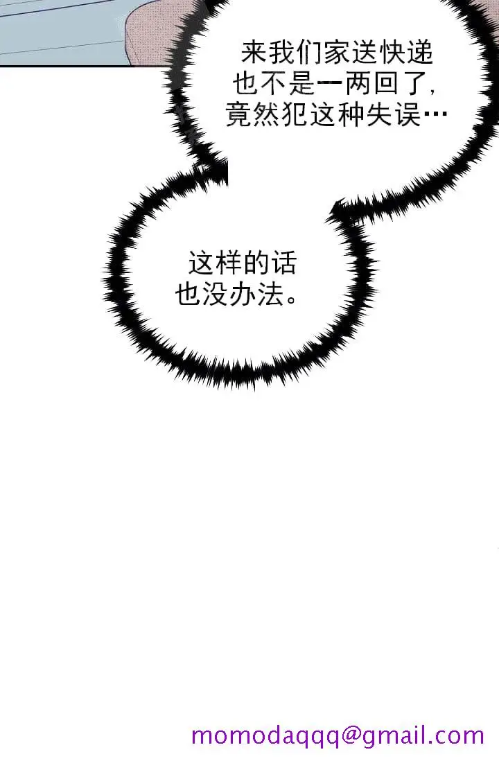 漫画《奇妙玩具来袭完结》7话第36张图