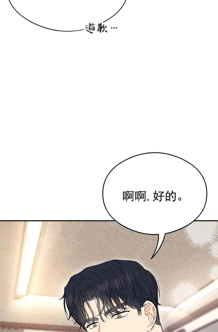 漫画《奇妙玩具来袭完结》7话第45张图