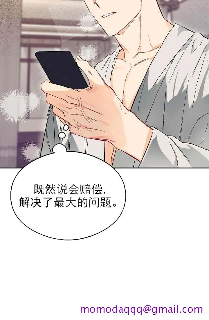 漫画《奇妙玩具来袭完结》7话第46张图