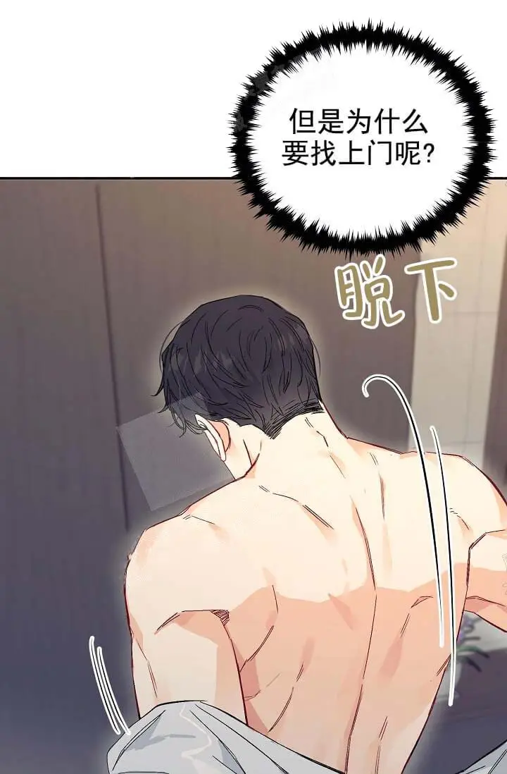 漫画《奇妙玩具来袭完结》7话第47张图