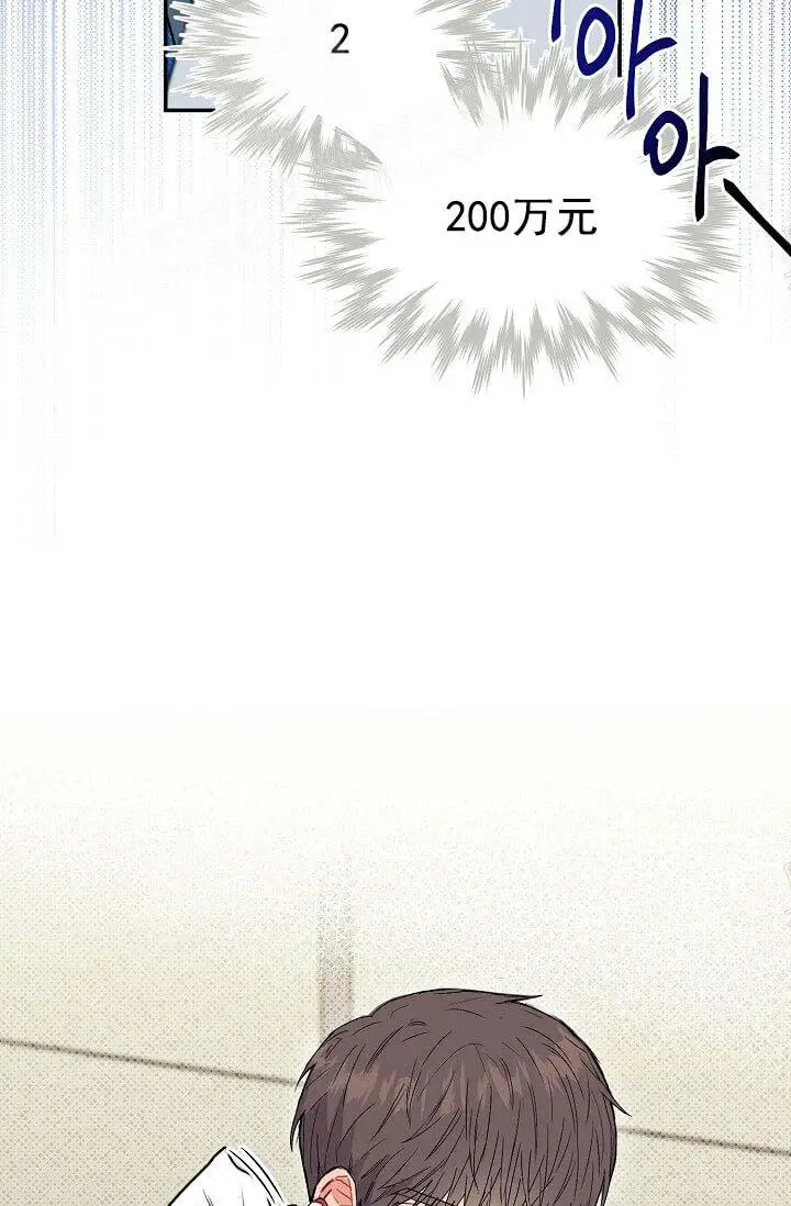 漫画《奇妙玩具来袭完结》7话第5张图
