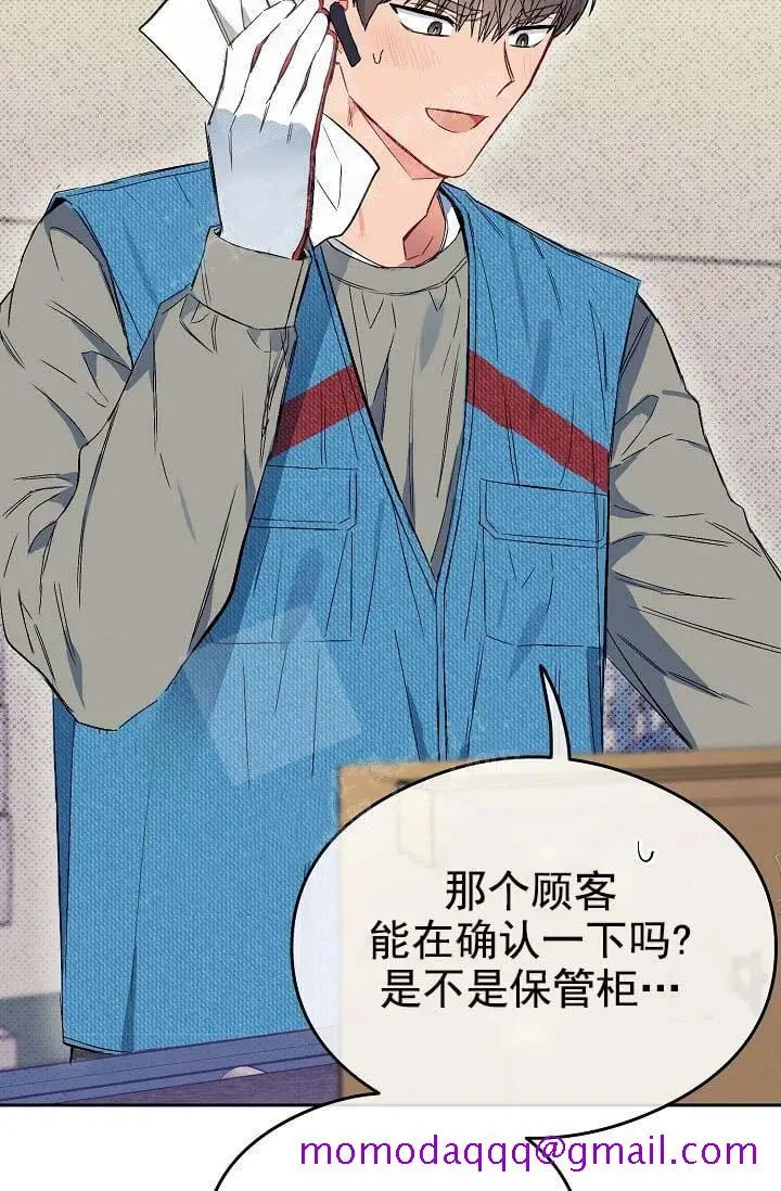 漫画《奇妙玩具来袭完结》7话第6张图