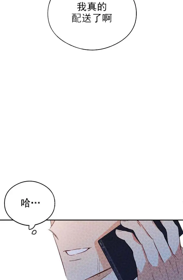 漫画《奇妙玩具来袭完结》7话第7张图