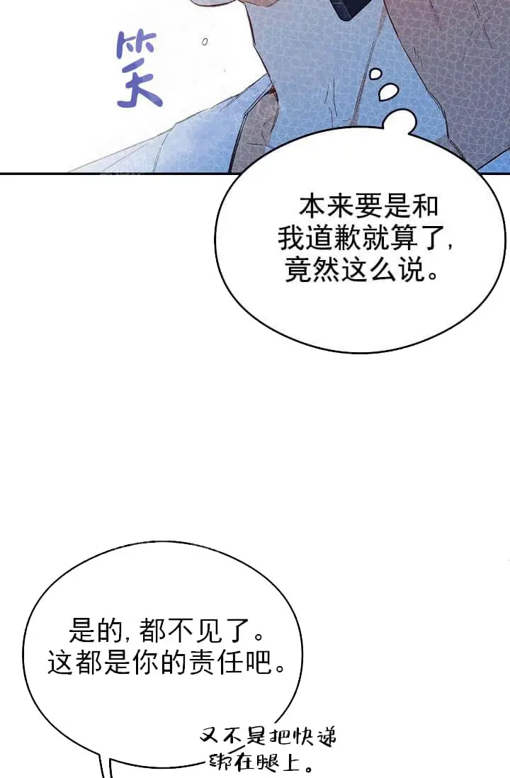 漫画《奇妙玩具来袭完结》7话第8张图