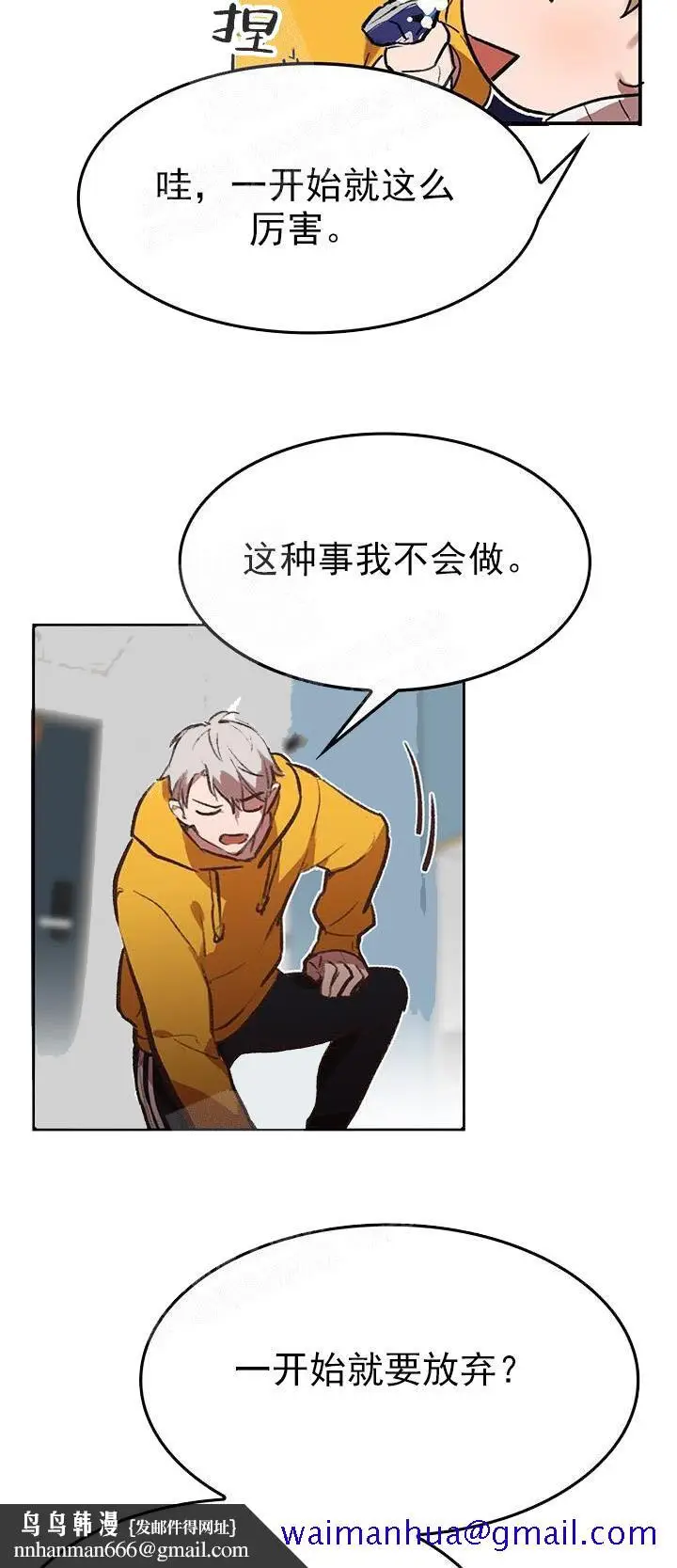 漫画《奇妙玩具来袭完结》22话第11张图