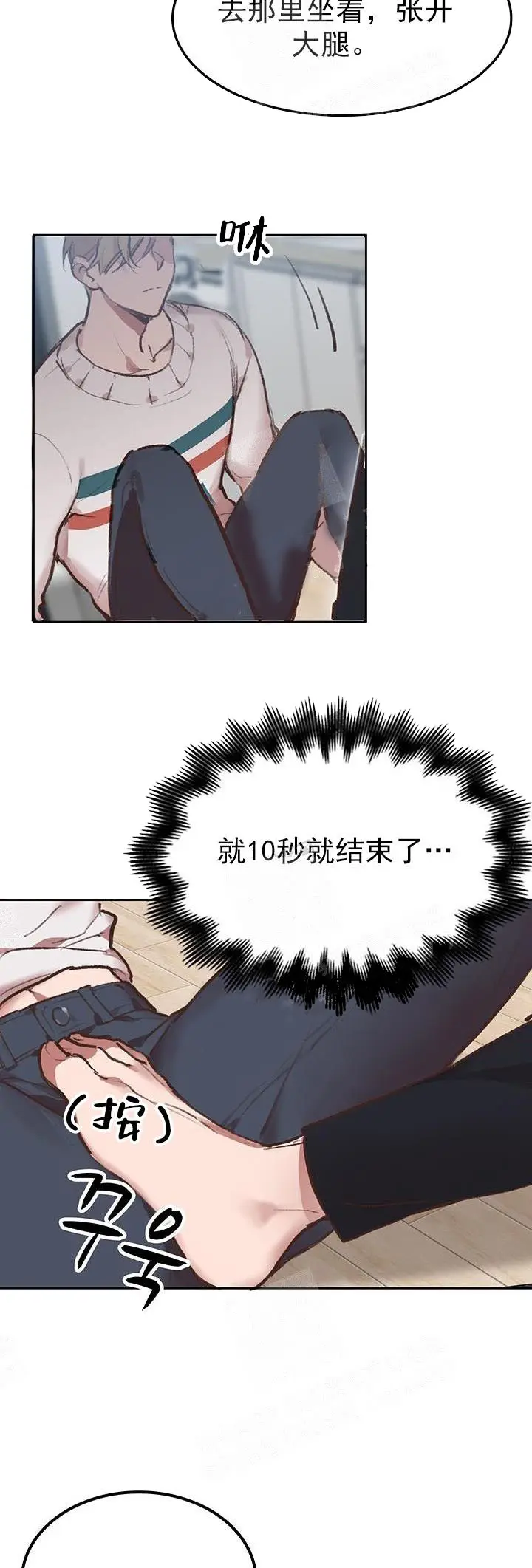 漫画《奇妙玩具来袭完结》22话第13张图