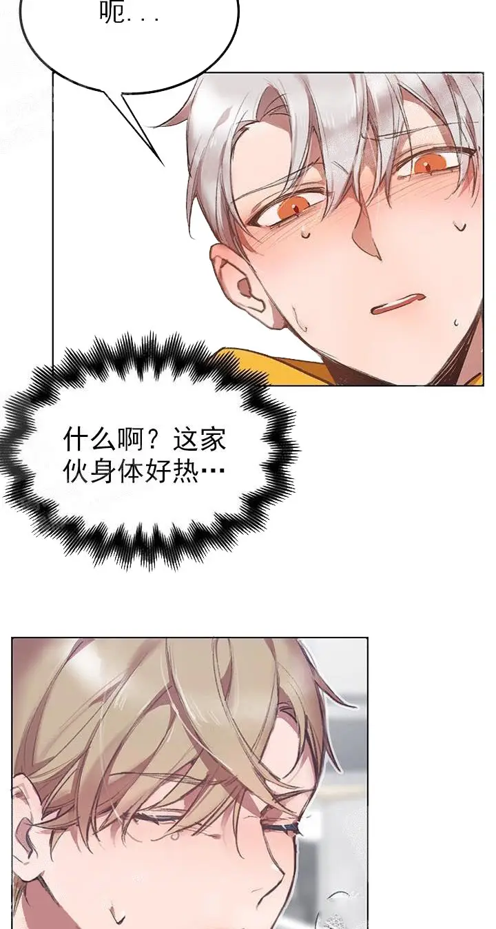 漫画《奇妙玩具来袭完结》22话第14张图