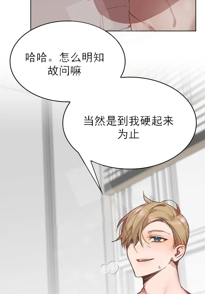 漫画《奇妙玩具来袭完结》22话第17张图