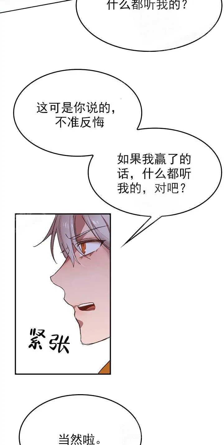 漫画《奇妙玩具来袭完结》22话第5张图