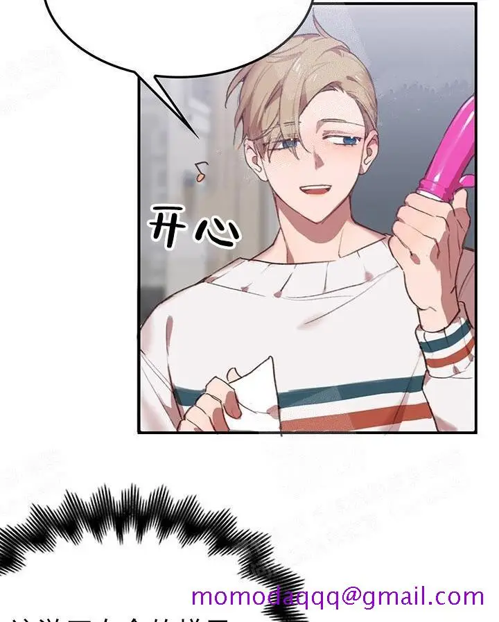 漫画《奇妙玩具来袭完结》22话第6张图