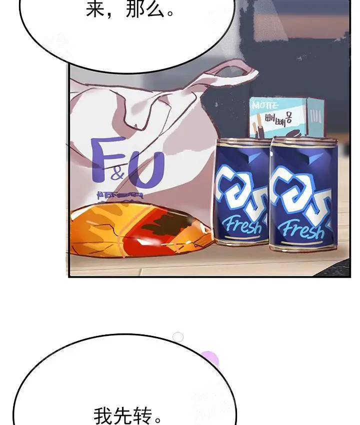 漫画《奇妙玩具来袭完结》22话第8张图