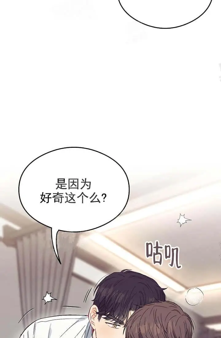 漫画《奇妙玩具来袭完结》9话第14张图