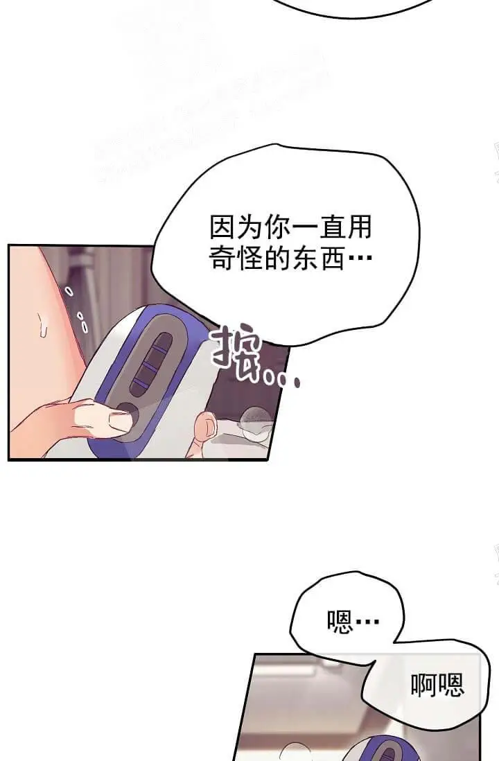 漫画《奇妙玩具来袭完结》9话第18张图