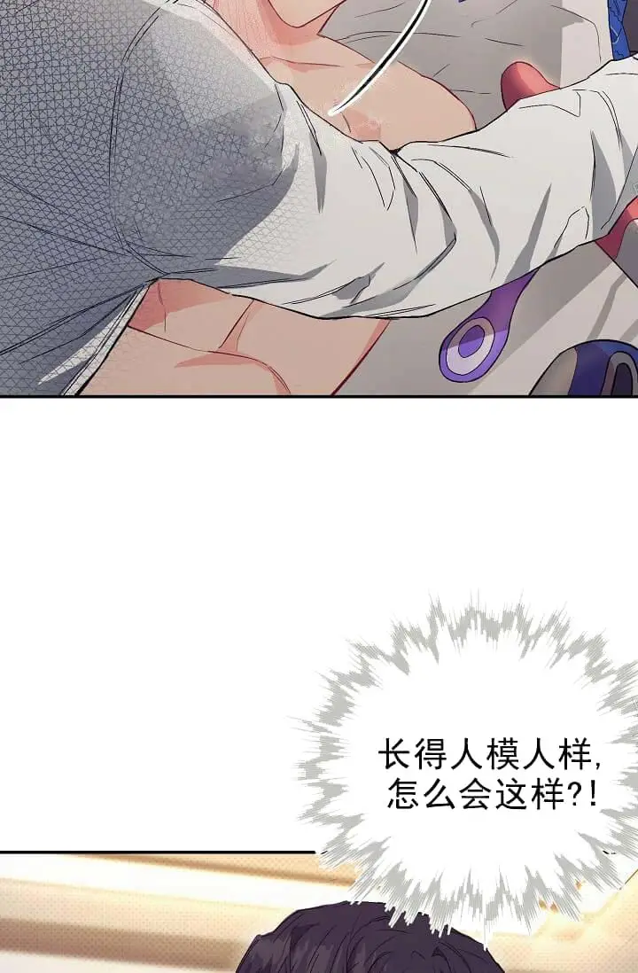 漫画《奇妙玩具来袭完结》9话第2张图