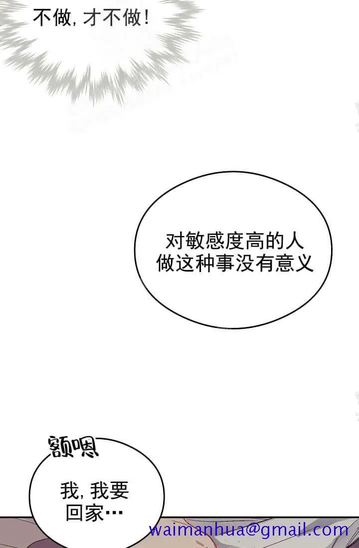 漫画《奇妙玩具来袭完结》9话第21张图