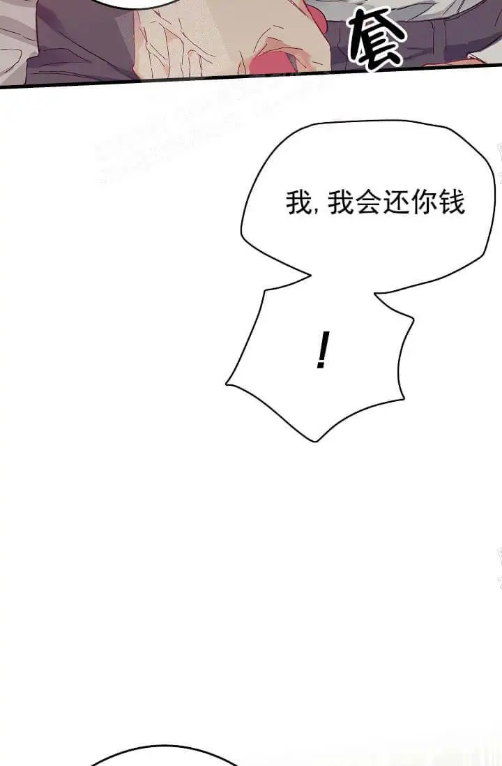 漫画《奇妙玩具来袭完结》9话第22张图