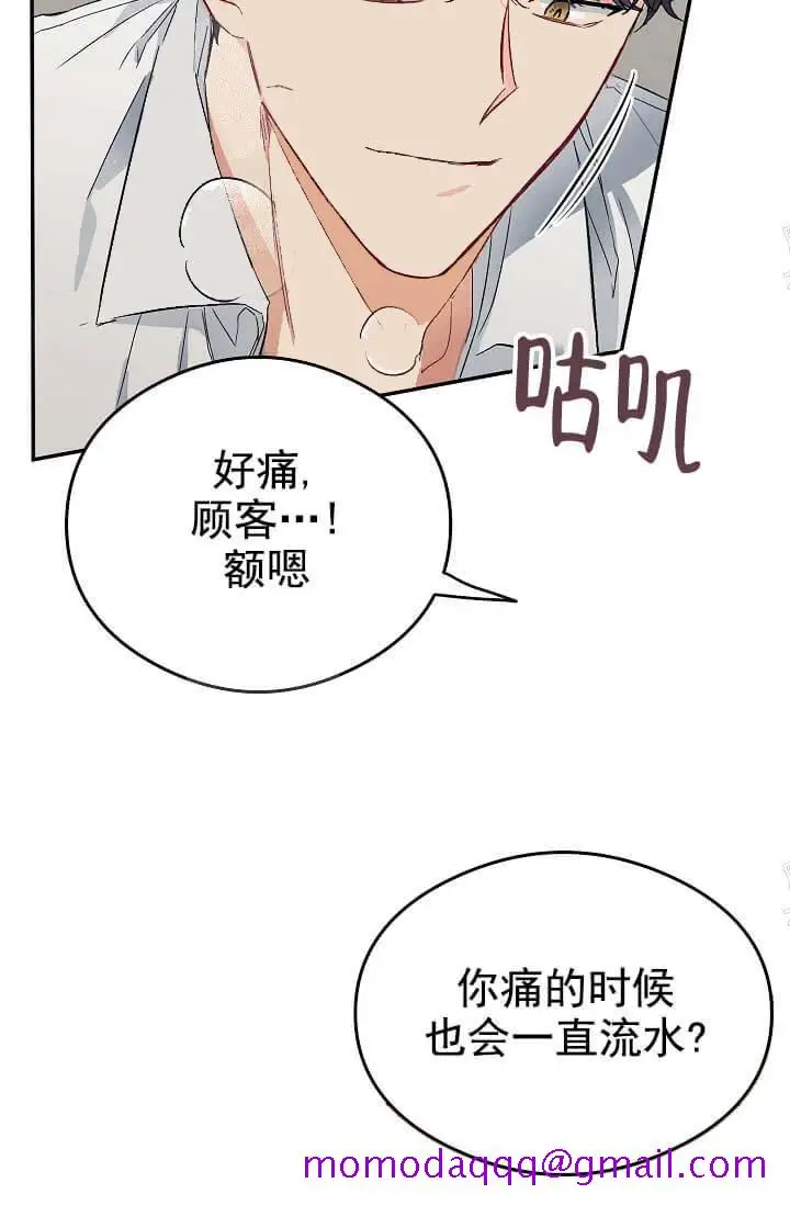 漫画《奇妙玩具来袭完结》9话第26张图