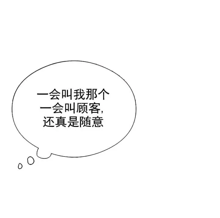 漫画《奇妙玩具来袭完结》9话第27张图