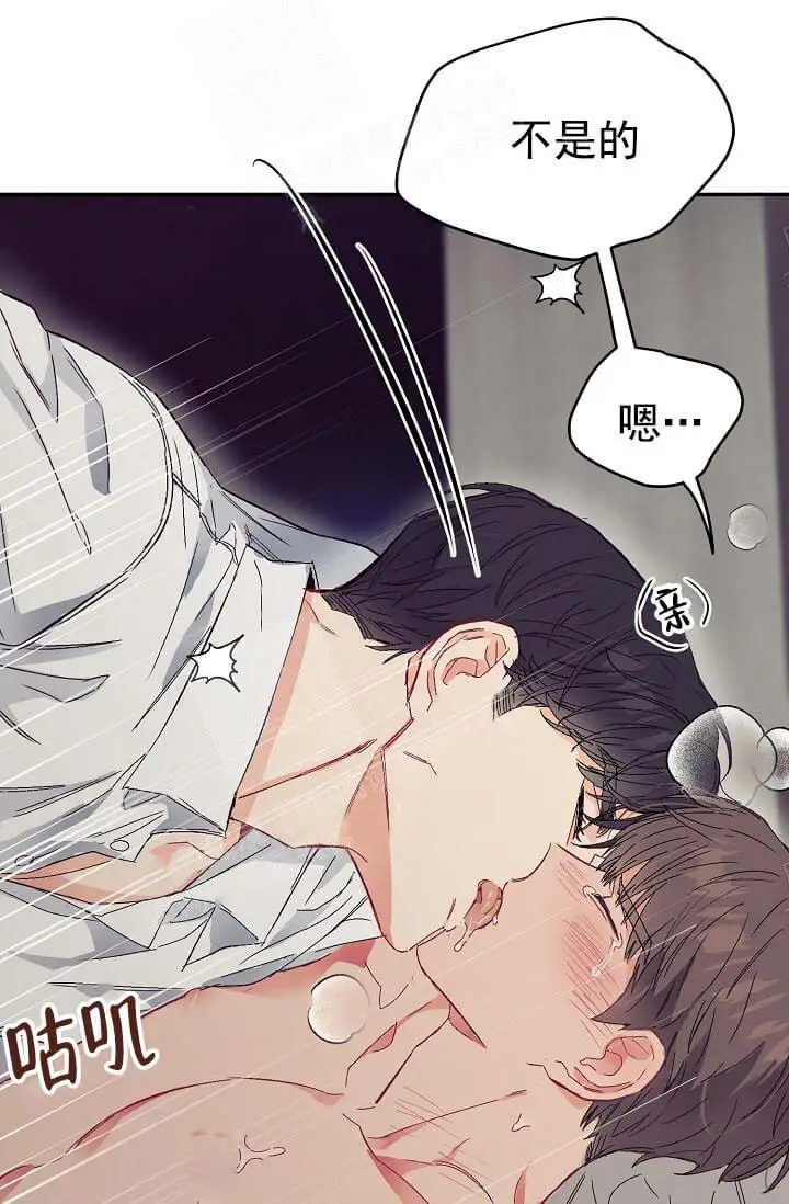 漫画《奇妙玩具来袭完结》9话第28张图