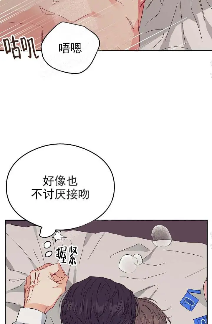 漫画《奇妙玩具来袭完结》9话第29张图