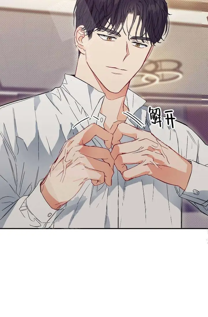 漫画《奇妙玩具来袭完结》9话第3张图