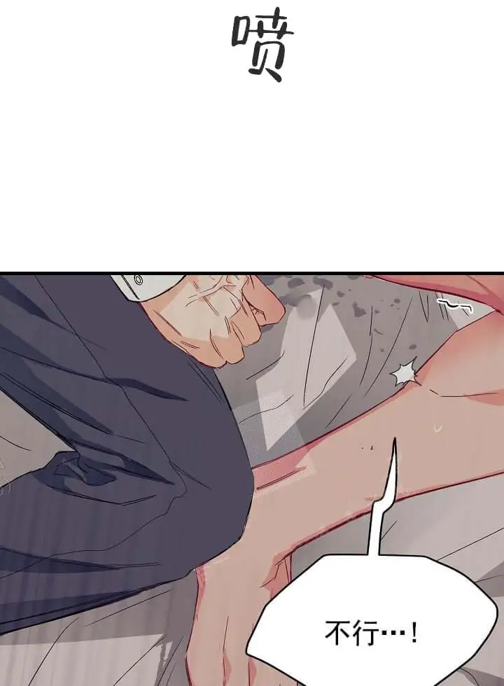 漫画《奇妙玩具来袭完结》9话第34张图