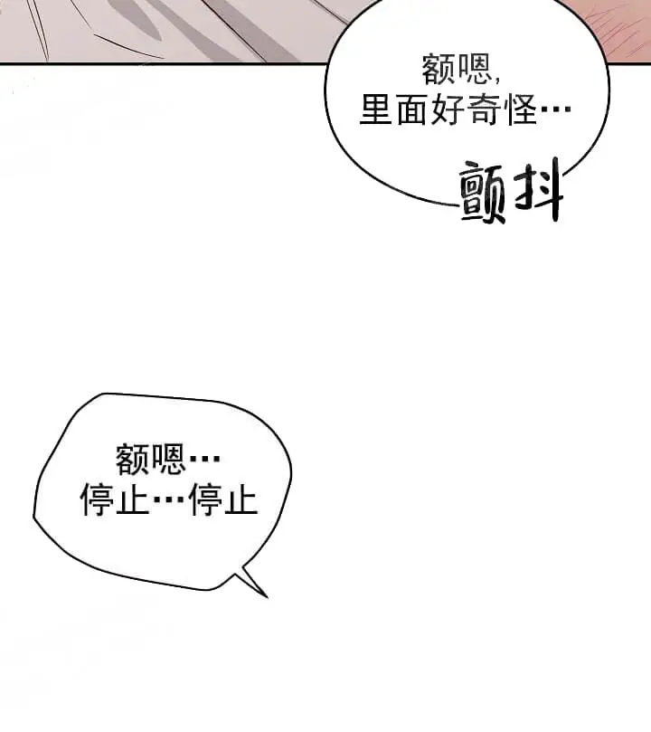 漫画《奇妙玩具来袭完结》9话第37张图