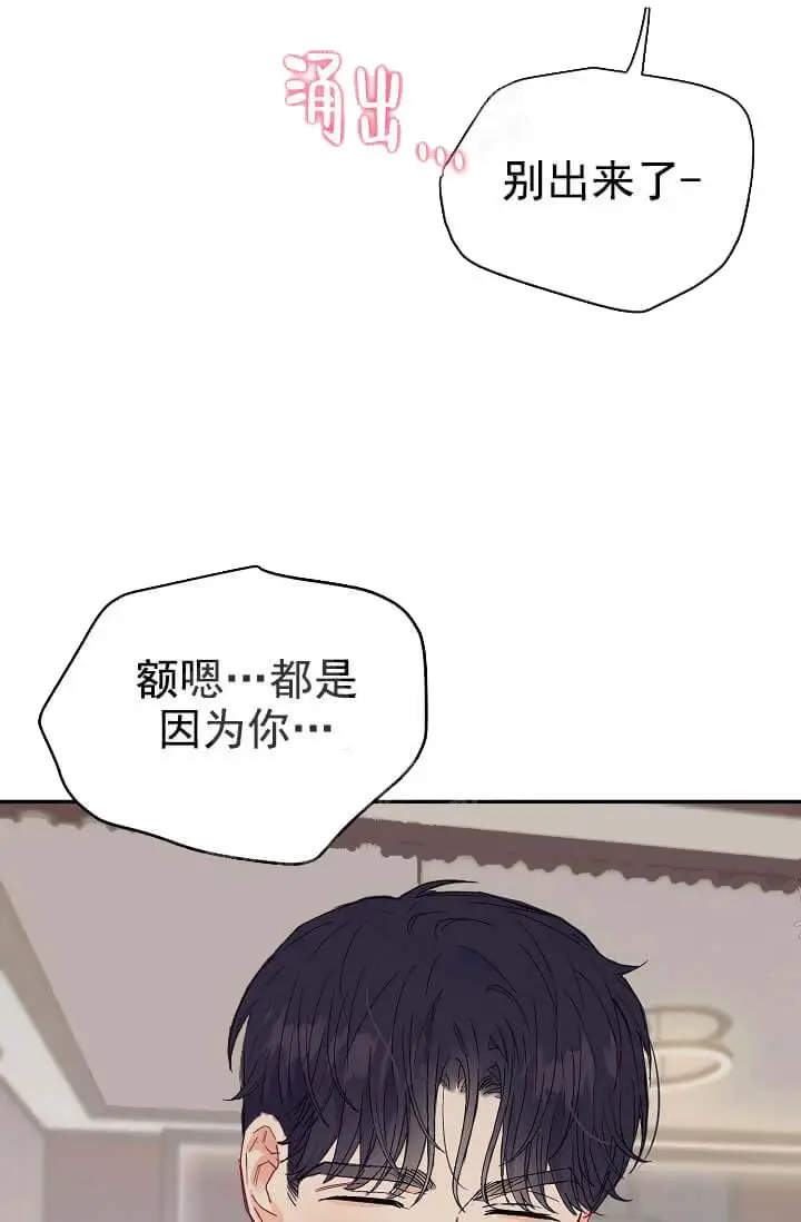 漫画《奇妙玩具来袭完结》9话第38张图