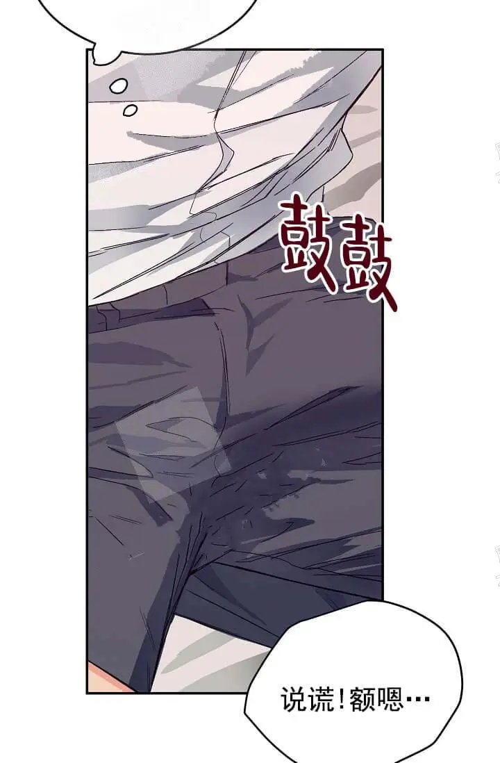 漫画《奇妙玩具来袭完结》9话第40张图