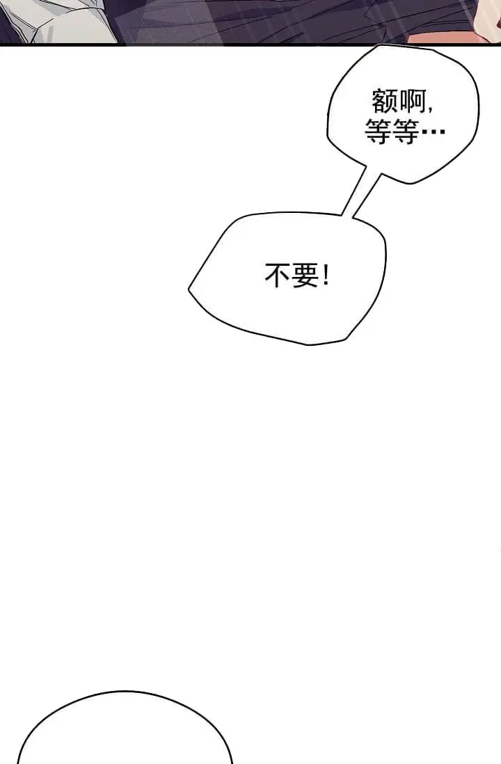 漫画《奇妙玩具来袭完结》9话第5张图
