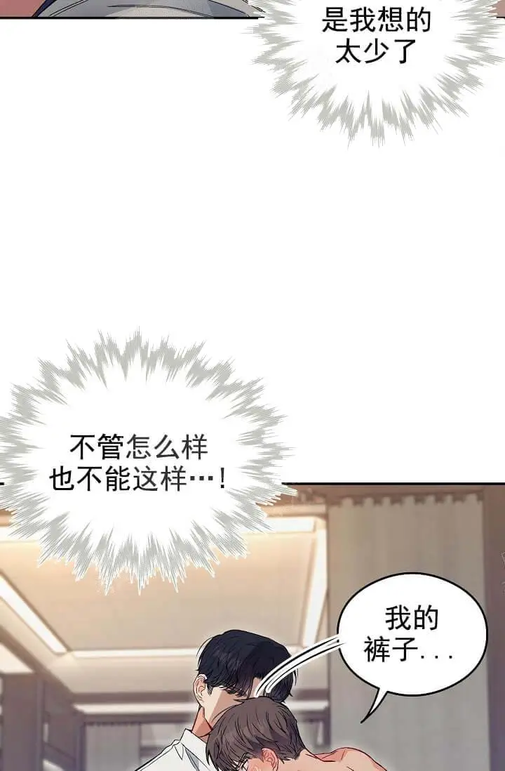 漫画《奇妙玩具来袭完结》9话第7张图