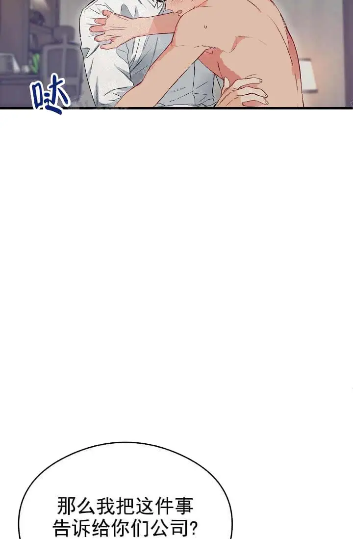 漫画《奇妙玩具来袭完结》9话第8张图