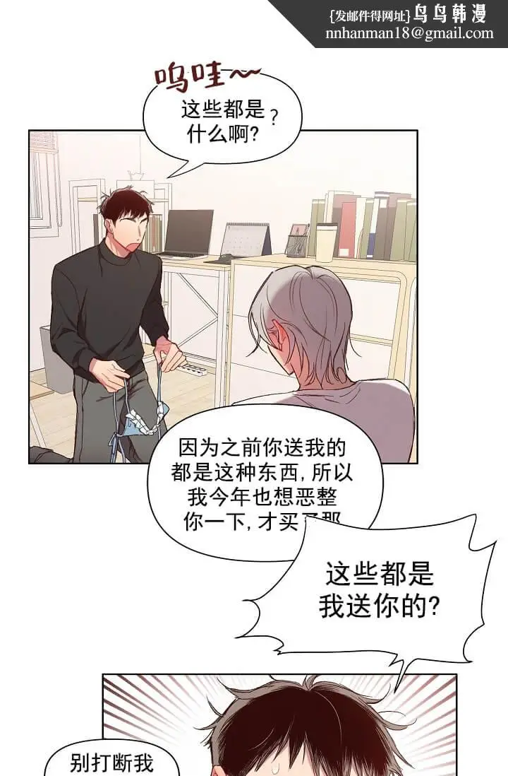 漫画《奇妙玩具来袭完结》2话第15张图