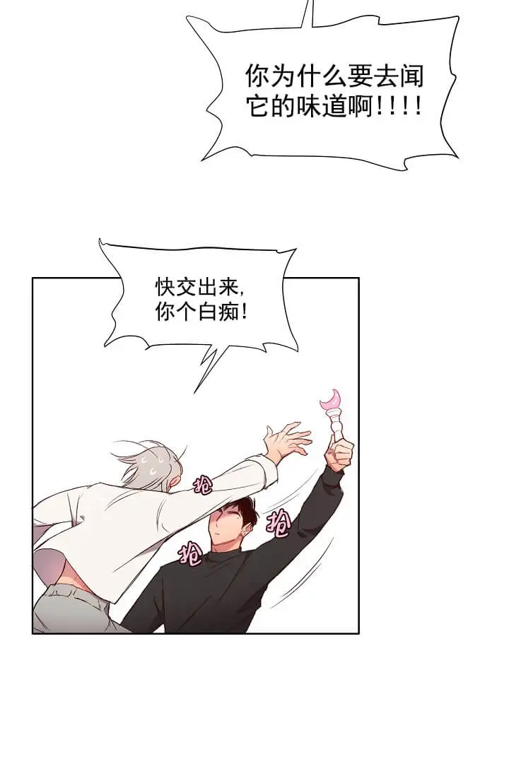 漫画《奇妙玩具来袭完结》2话第18张图