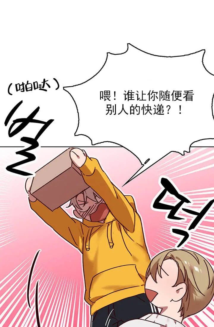 漫画《奇妙玩具来袭完结》2话第23张图