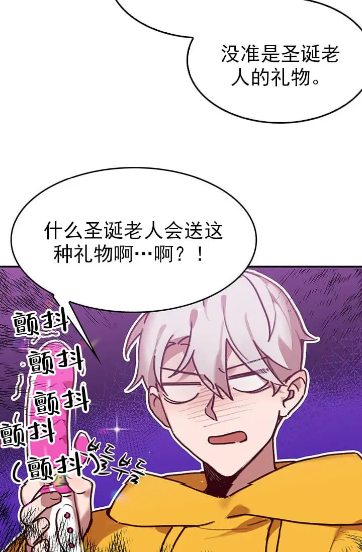 漫画《奇妙玩具来袭完结》2话第25张图