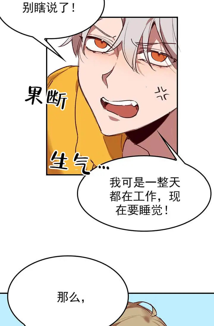 漫画《奇妙玩具来袭完结》2话第27张图