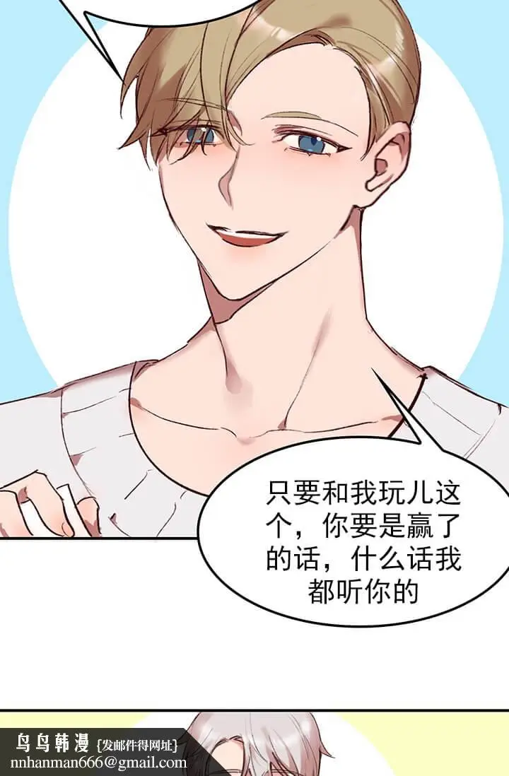 漫画《奇妙玩具来袭完结》2话第28张图