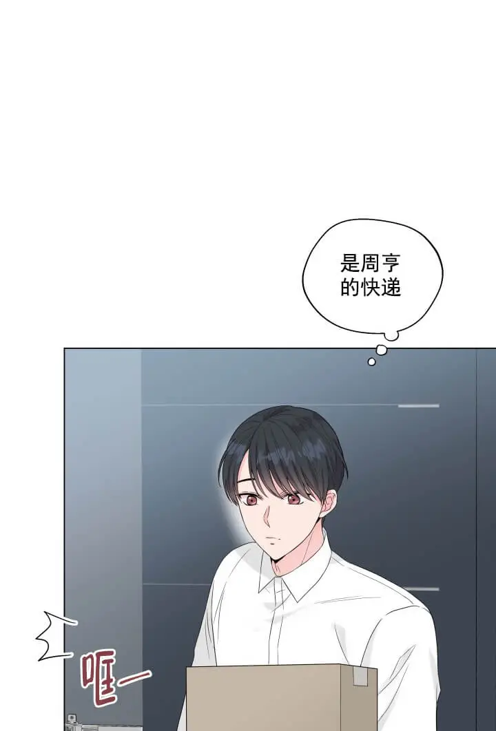 漫画《奇妙玩具来袭完结》2话第3张图