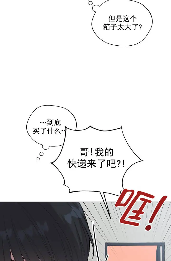漫画《奇妙玩具来袭完结》2话第5张图