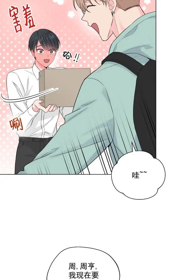 漫画《奇妙玩具来袭完结》2话第7张图