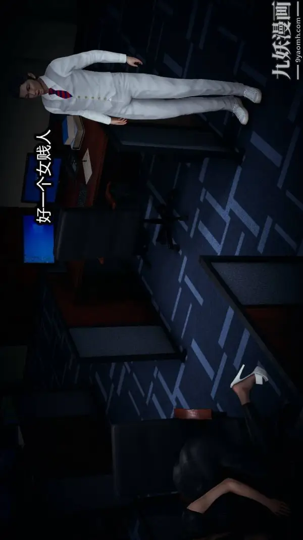 漫画《[3D]逆转第一季[完整版]》第16章【第01话第11张图