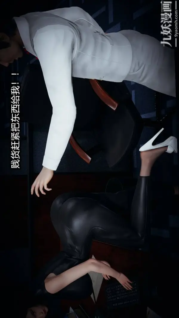 漫画《[3D]逆转第一季[完整版]》第16章【第01话第12张图