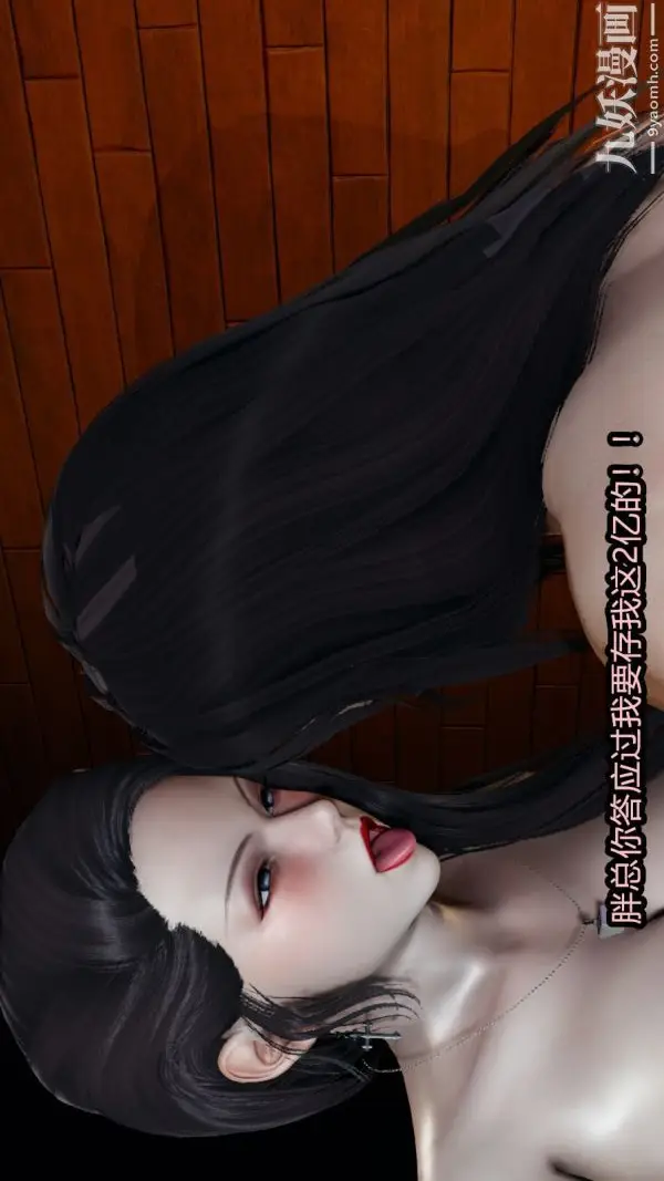 漫画《[3D]逆转第一季[完整版]》番外【第05话】第31张图