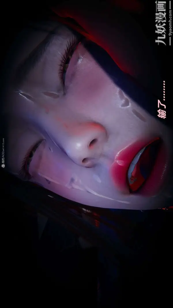 漫画《[3D]逆转第一季[完整版]》第29章【第09话第13张图