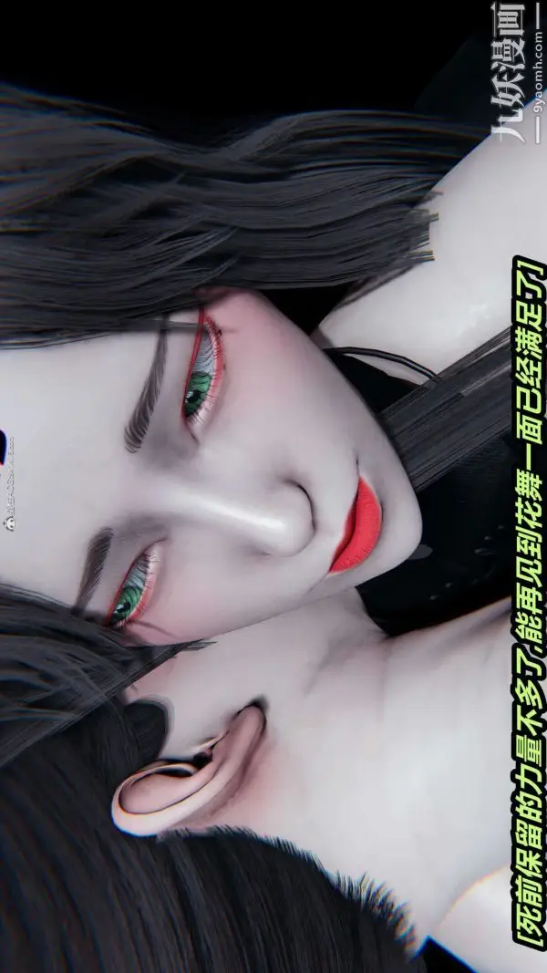 漫画《[3D]逆转第一季[完整版]》第29章【第09话第30张图
