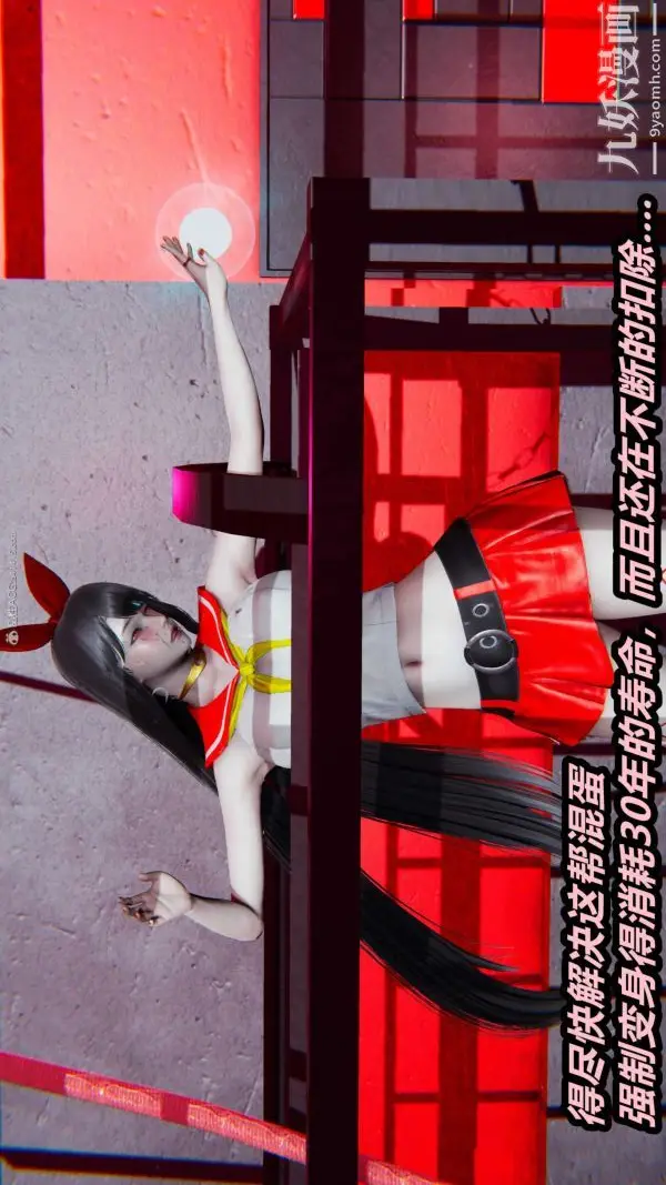 漫画《[3D]逆转第一季[完整版]》第26章【第08话第38张图