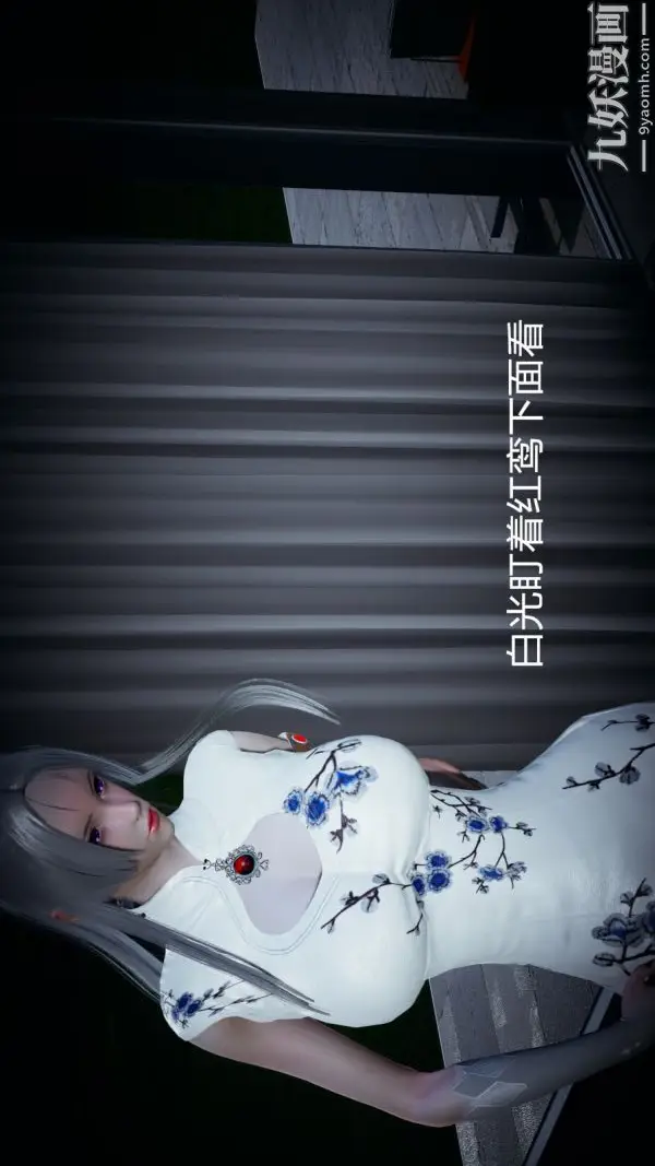 漫画《[3D]逆转第一季[完整版]》第03章【第03话第14张图